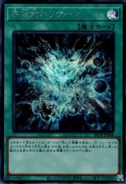 画像1: 宇宙的ハリケーン