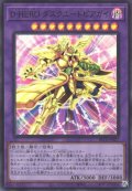 D-HEROダスクユートピアガイ（デステニーヒーロー）