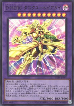 画像1: D-HEROダスクユートピアガイ（デステニーヒーロー）