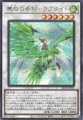 魔救の奇跡－ラプタイト（アダマシア）