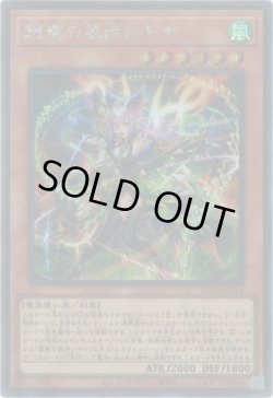 画像1: 耀聖の風詩レギナ（エルフェンノーツ）