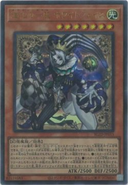 画像1: 道化の一座 ホワイトフェイス（クラウン クラン）