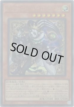 画像1: 道化の一座 ホワイトフェイス（クラウン クラン）