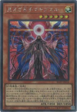 画像1: 見えざる手マキブエル