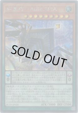 画像1: 糾罪巧－Atilε.SPIA（エニアクラフト）