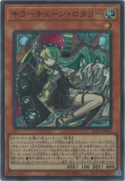 画像1: キラーチューン・ロタリー