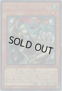 画像1: キラーチューン・ロタリー