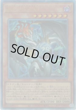 画像1: 調和ノ天救竜（フィドラウリス ハルモニア）