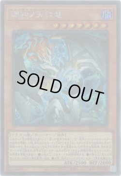 画像1: 調和ノ天救竜（フィドラウリス ハルモニア）