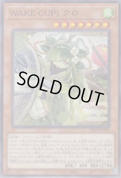画像1: WAKE CUP! クロ（ウェイカップ）