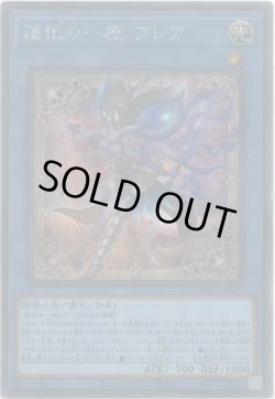 画像1: 道化の一座 フレア（クラウン クラン）