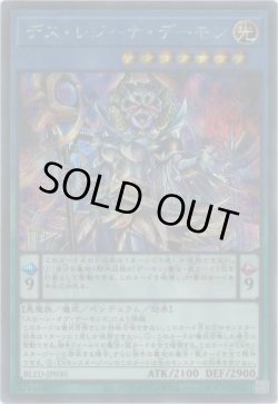 画像1: デス・レジーナ・デーモン