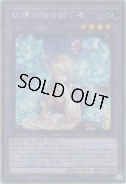 画像1: 妖精伝姫を紡ぐ者（フェアリーテイル）