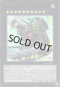 画像1: 超弩級砲塔列車グスタフ・ロケット