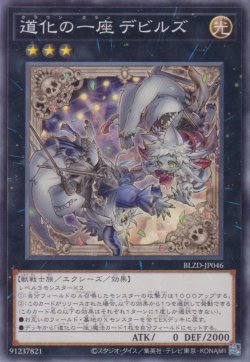 画像1: 道化の一座 デビルズ（クラウン クラン）