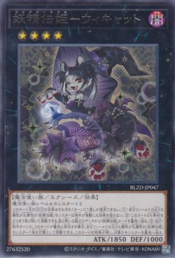 画像1: 妖精伝姫－ウィキャット（フェアリーテイル）