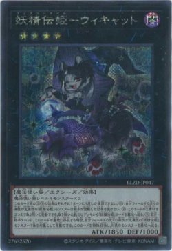 画像1: 妖精伝姫－ウィキャット（フェアリーテイル）