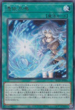 画像1: 憑依共鳴