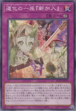 画像1: 道化の一座『新加入』（クラウン クラン）