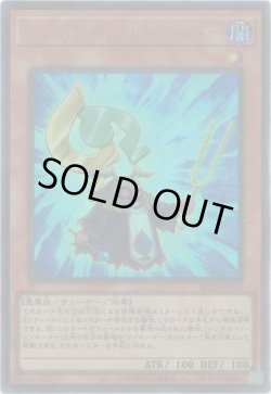 画像1: シンクローン・リゾネーター