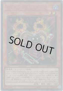 画像1: クリムゾン・リゾネーター