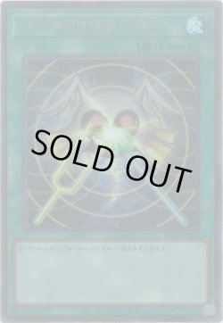 画像1: コール・リゾネーター