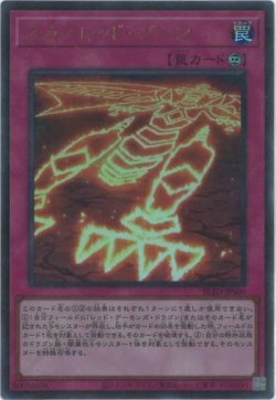 画像1: スカーレッド・ゾーン