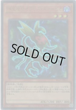 画像1: 捕食植物オフリス・スコーピオ（プレデタープランツ）