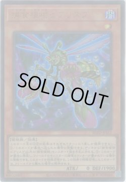 画像1: 捕食植物ビブリスプ（プレデタープランツ）