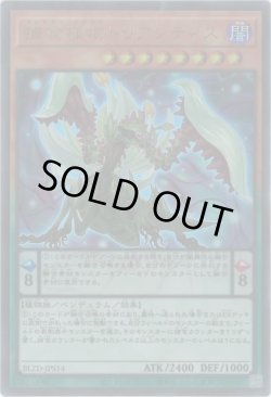 画像1: 捕食植物トリアンティス（プレデタープランツ）