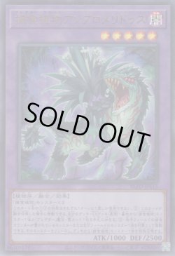 画像1: 捕食植物アンブロメリドゥス（プレデタープランツ）