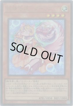 画像1: 妖精伝姫－ターリア（フェアリーテイル）