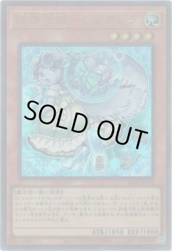 画像1: 妖精伝姫－シンデレラ（フェアリーテイル）