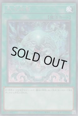 画像1: 氷水揺籃（ひすいようらん）