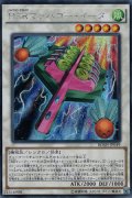 HSRマッハゴー・イータ（ハイスピードロイド）