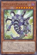 ヴァレット・デトネイター