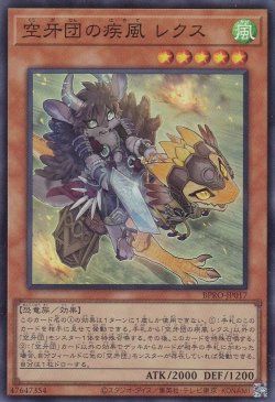 画像1: 空牙団の疾風 レクス(くうがだん)