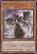 堕天使ジェフティ