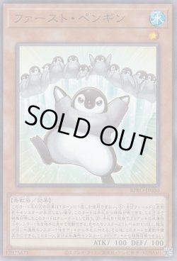 画像1: ファースト・ペンギン