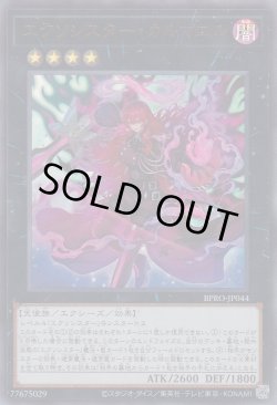 画像1: エクソシスター・カルマエル