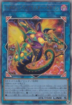 画像1: トポロジック・ブラスター・ドラゴン