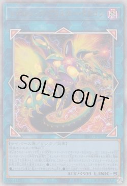 画像1: トポロジック・ブラスター・ドラゴン