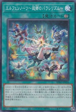 画像1: エルフェンノーツ〜廻郷のパラレリズム〜