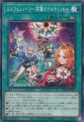 エルフェンノーツ〜再邂のテルチェット〜