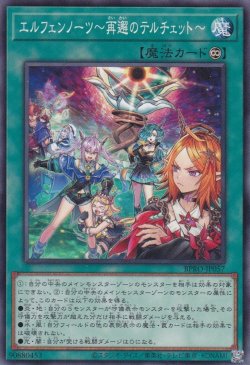 画像1: エルフェンノーツ〜再邂のテルチェット〜