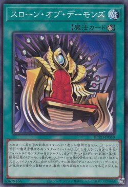 画像1: スローン・オブ・デーモンズ