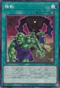 騒動