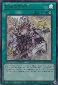 画像1: 新風の空牙団
