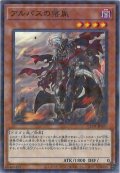聖痕喰らいし竜