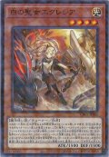 白の聖女エクレシア